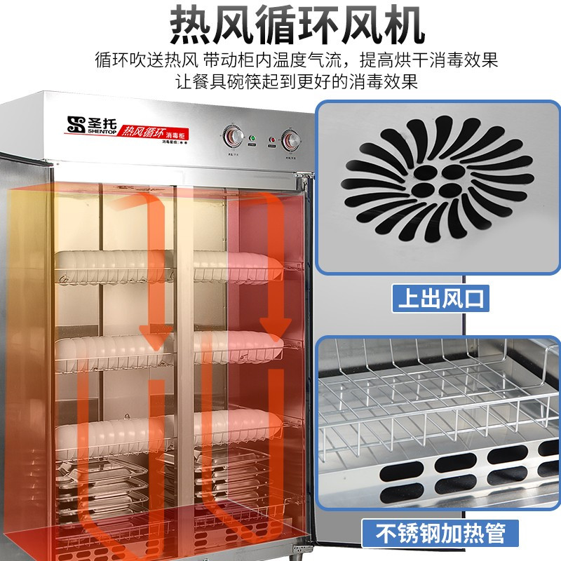 圣托 热风循环高温消毒柜 立式商用酒店饭店厨房用双开门不锈钢消毒碗柜 RTP780 不含安装