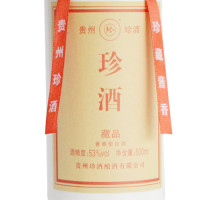 【珍酒官方授权】珍酒53度藏品500ml单瓶酱香型固态纯粮白酒坤沙酒高度白酒纯粮酿造亲民口粮酒传承酱香经典之作