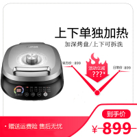 苏泊尔电饼铛家用双面加热 上下盘单独加热 煎烤机 加深烤盘可拆洗 电煎锅 烙饼锅煎饼铛 JC32R01