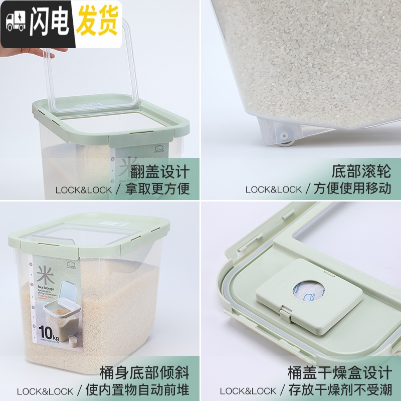 三维工匠米桶家用大号容量储米箱20斤密封防潮防虫米桶厨房储物箱收纳桶高清大图