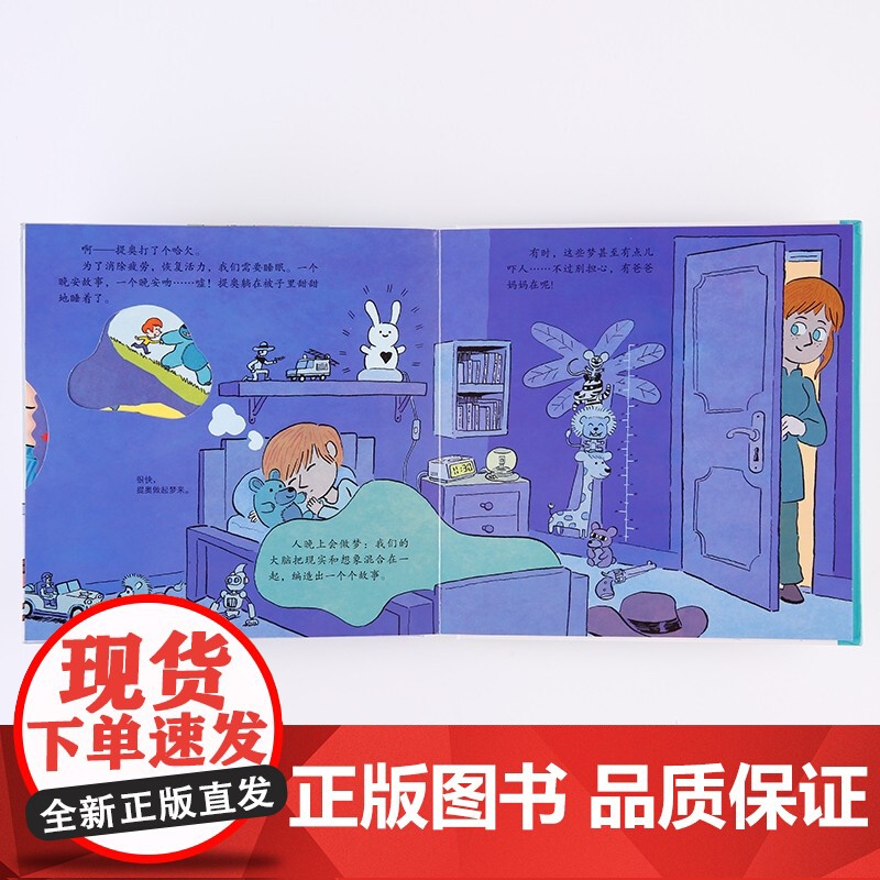 发现身体的秘密 3-6岁 斯特凡妮·勒迪等 著 玩具书高清大图