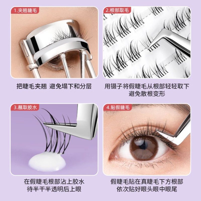 欧亿姿假睫毛太阳花懒人三部曲假睫毛伴侣操作工具小白款圆头金羽夹+睫毛胶水