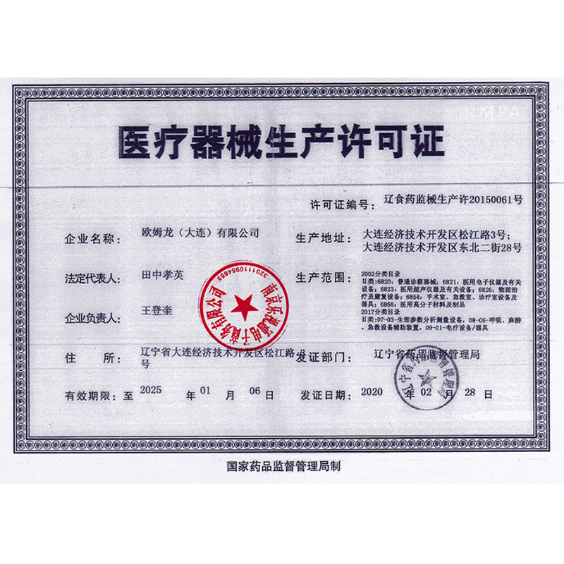 欧姆龙(OMRON)电子血压计 HEM-7124 家用上臂式全自动智能加压血压仪 精准电子血压测量仪高清大图