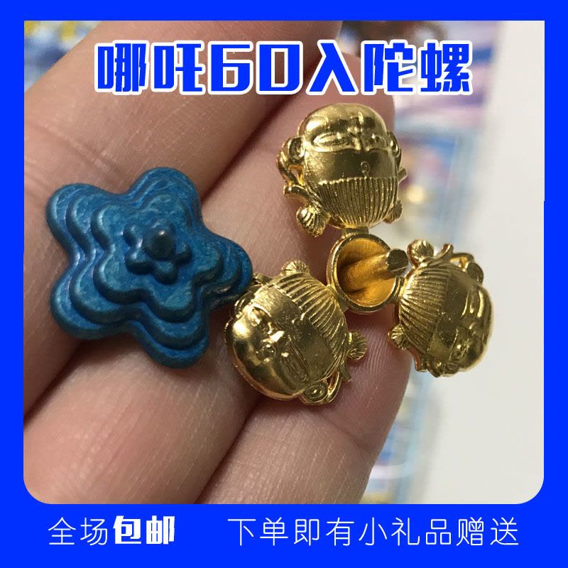 奥特曼合金陀螺迷你手转小陀螺经典对战手指陀螺学校门口陀螺 斗罗大陆合金陀螺随机3小袋9个图片