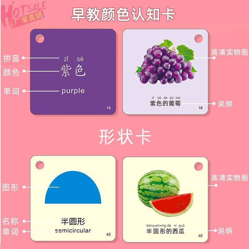 颜色认知卡50张经典款颜色认知卡宝宝识别颜色认知卡片早教益智儿童