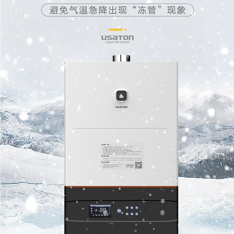 阿诗丹顿 USATON 燃气壁挂炉天然气热水器36KW大功率 双层复式/别墅大户型专用L1PB36-Z3318