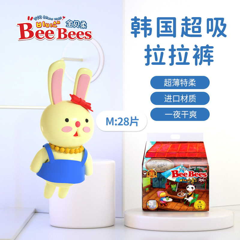 [韩国金贝柔]BeeBees 铂金超薄透气拉拉裤夏季宝宝婴儿学步裤M