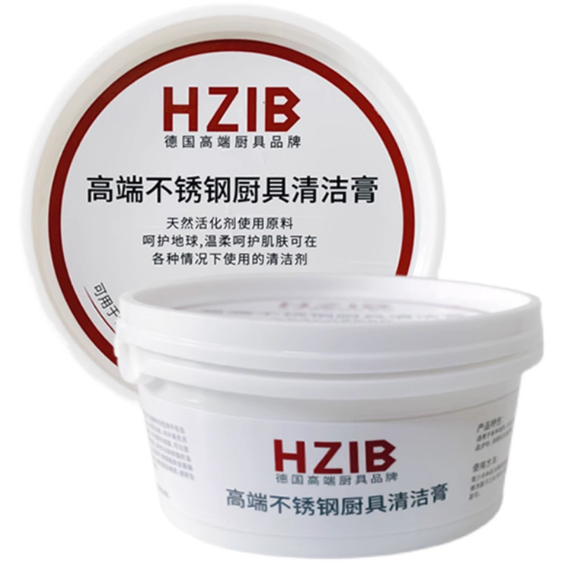 赫巴兹不锈钢清洁膏家用洗锅底焦渍黑垢清洁剂强力去污除垢1310 清洁膏