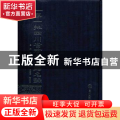 第一批四川省珍贵古籍名录：上册