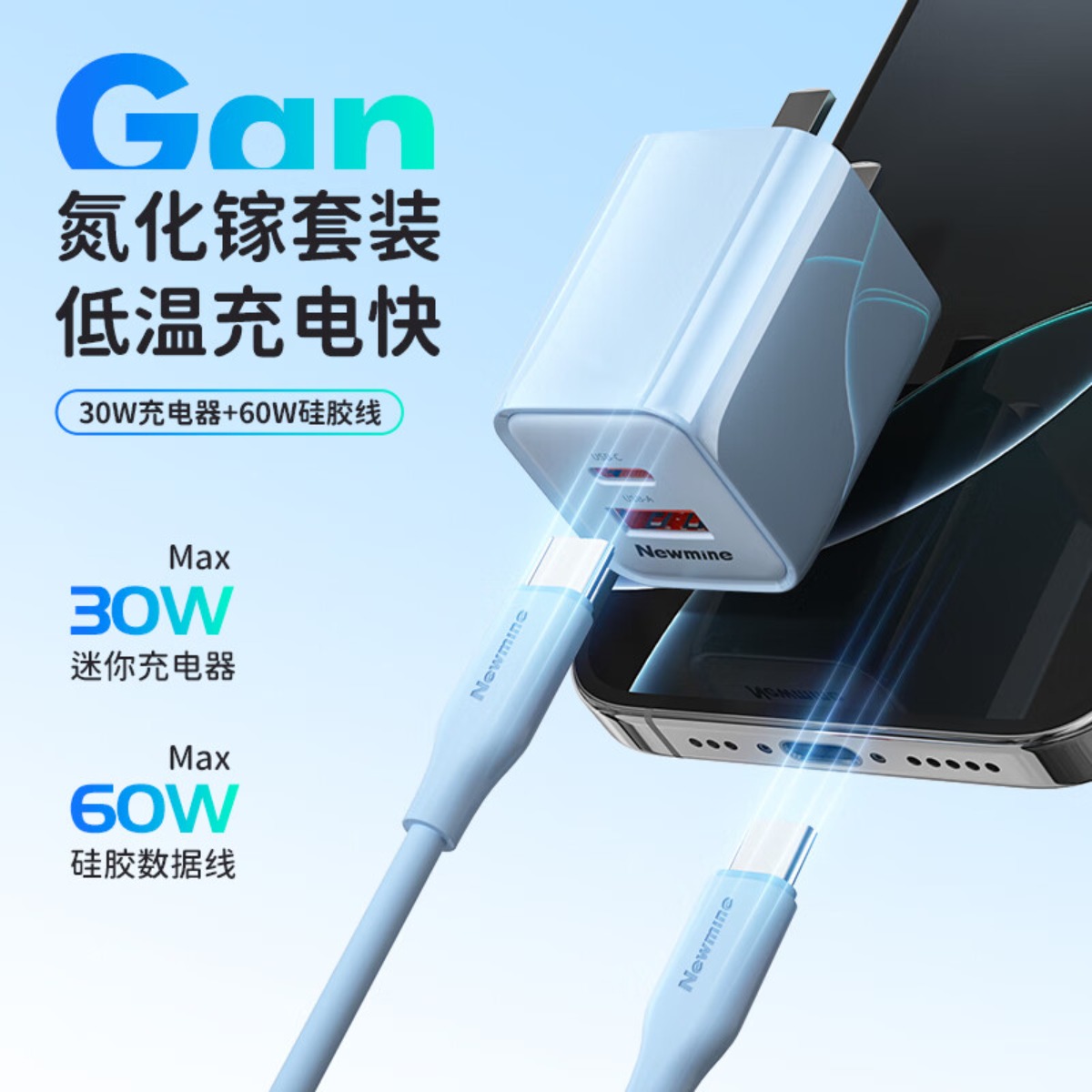 纽曼 A+C快充30W适配器 TC-081 AC30G 蓝色高清大图