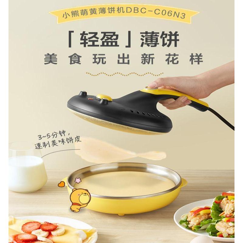 小熊(bear)电饼铛 DBC-C06N3 薄饼机春饼机煎饼铛煎饼锅煎饼卷皮机早餐机电饼铛迷你不粘锅 电饼铛