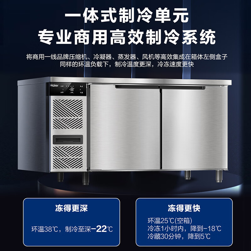 海尔 SP-546C2W 厨房工作台483升1.8米 风冷无霜全冷藏食材保鲜柜 酒店后厨不锈钢操作台冷柜