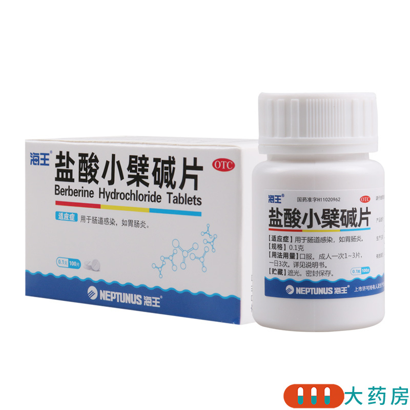 海王 盐酸小檗碱片100片用于肠道感染胃肠炎