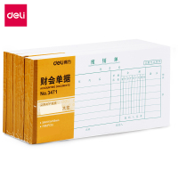 得力deli3471报销单10本装210*105mm 费用报销单会计凭证财会用品审批出差旅费用记账报销单据75张/本