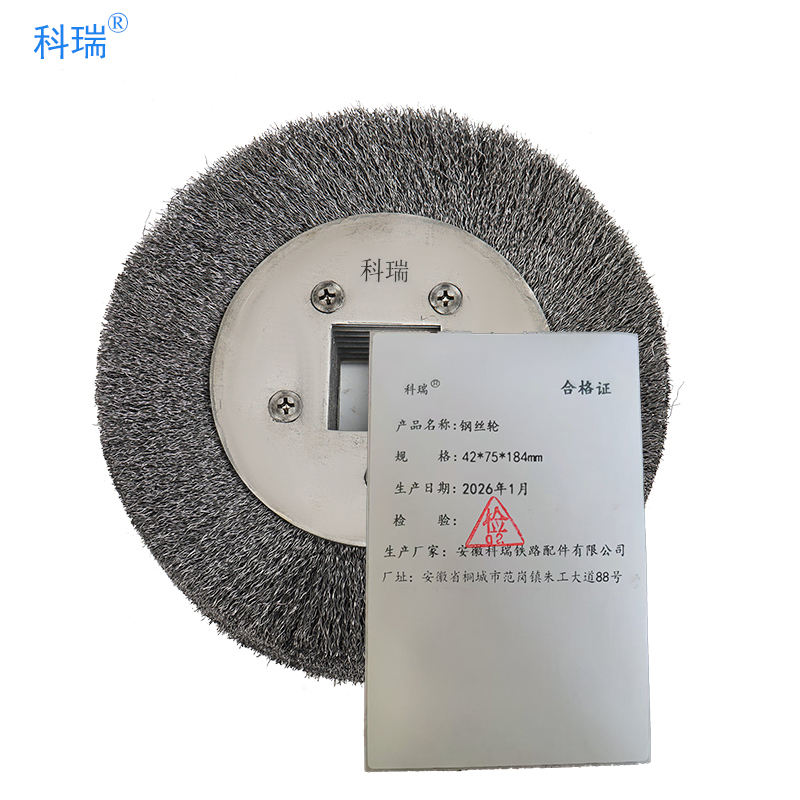 科瑞钢丝轮 42*75*184mm 只高清大图