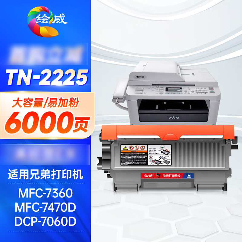 绘威 TN-2215XL易加粉粉盒(自动复位) GFKJDX