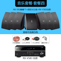 [新品 会议/背景音乐套餐NS-AW392升级版]Yamaha/雅马哈 NS-AW592 户外会议室壁挂式音箱工程背景音