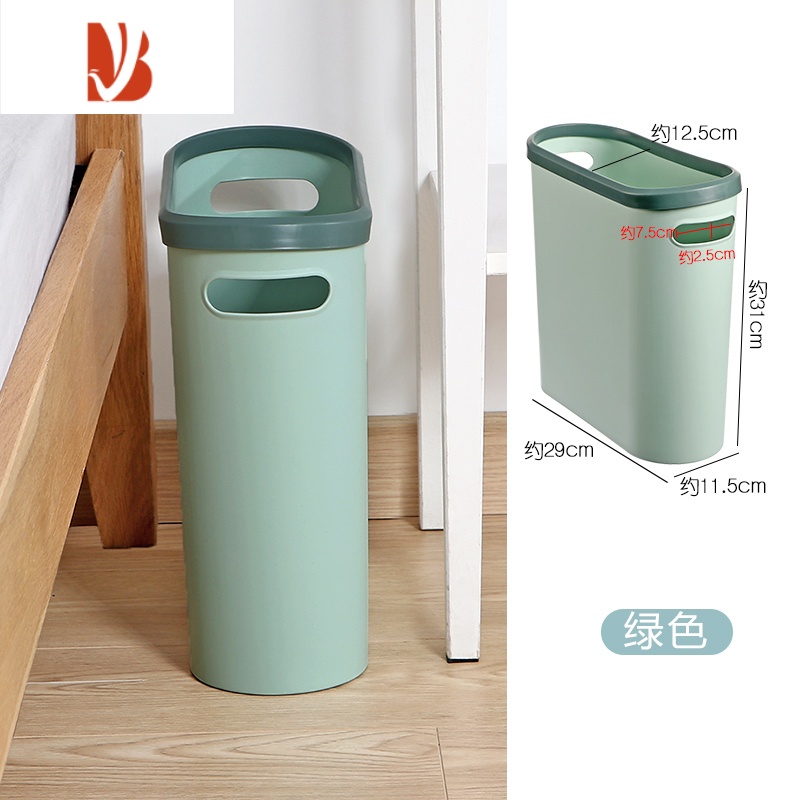 三维工匠压圈长方形夹缝垃圾桶卫生间窄缝客厅厨房厕所窄小家用塑料废纸篓