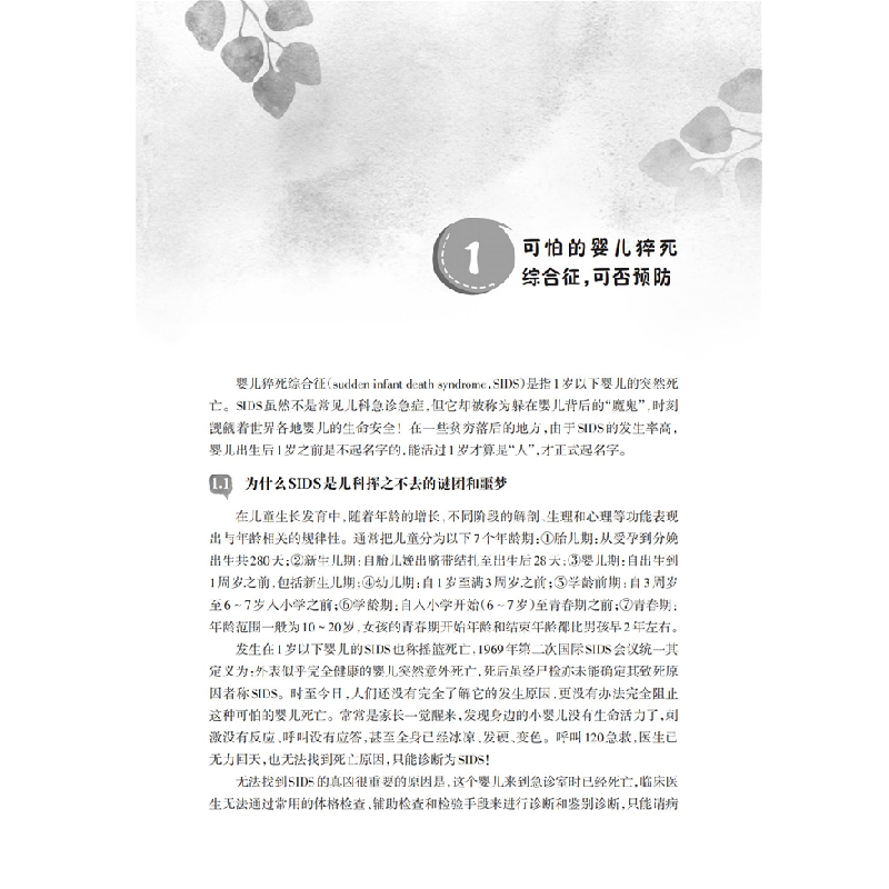 正版新书]儿科急诊急症解惑徐灵敏9787542873576高清大图