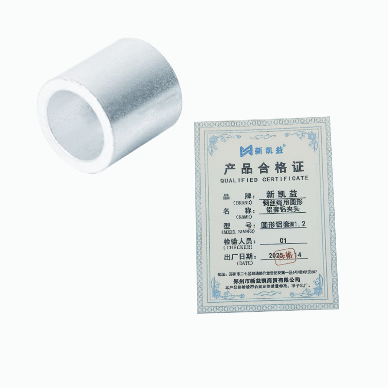 新凯益 钢丝绳用圆形铝套铝夹头 圆形铝套M1.2 个高清大图