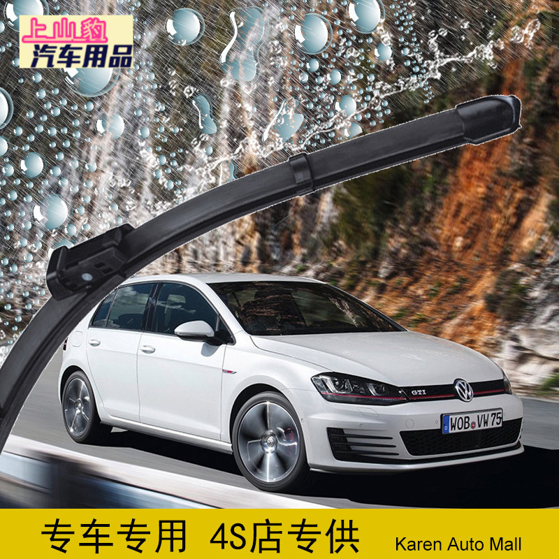 一汽大众高尔夫67GTR雨刮器雨刷器专用无骨雨刮片原装正品