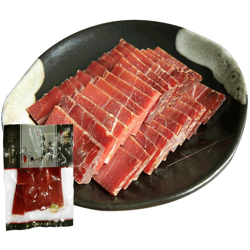 金字 金华两头乌猪肉火腿片60gx3包 火腿切片火腿肉金华特产