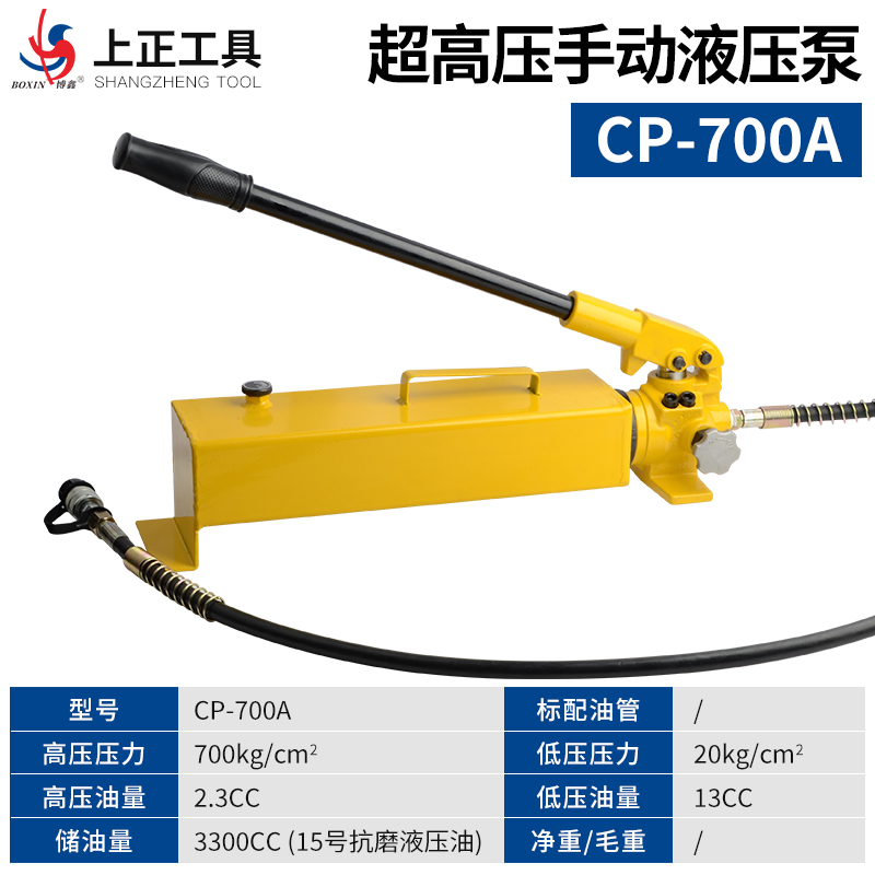 博鑫 液压手动泵CP-700A 台高清大图