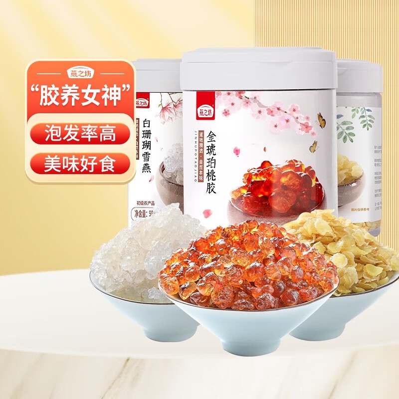 燕之坊 桃胶雪燕云南天然易泡发胶原皂角米软糯易发泡胶原干货 380g[组合装]高清大图