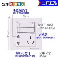 公牛86型开关插座 五孔插座带开关二开双控面板双开五孔墙壁插座