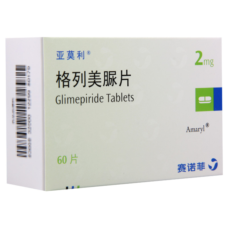 亚莫利 格列美脲片 2mg*60片/盒