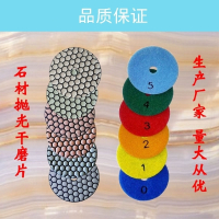 干磨片大理石石英石石材抛光片打磨片金刚石磨片角磨机水磨片 直径100mm100片送15（共115片）