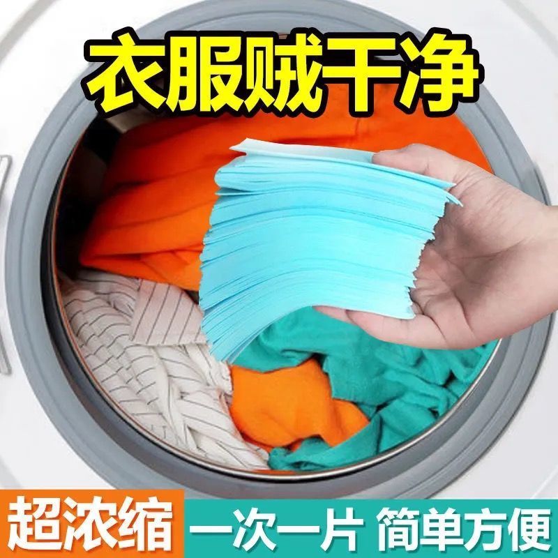 纳米超浓缩香氛洗衣剂洗衣片泡泡纸清洁除螨留香去污渍|1片[清洁+除螨+增艳][试用]