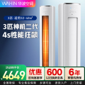 华凌空调KFR-72LW/N8HE1Ⅱ