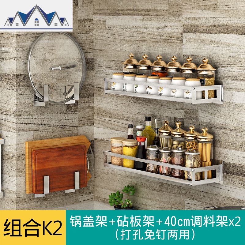 厨房调料置物架壁挂式免打孔304不锈钢调味品油盐酱醋厨房收纳架 三维工匠高清大图
