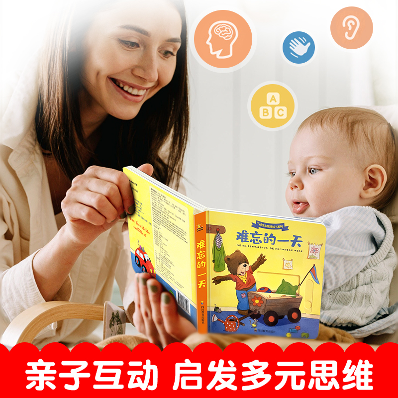 顽皮小熊推拉书系列[加厚纸板全4册] [正版]顽皮小熊纸板推拉书全4册 绘本0-2到3岁启蒙认知书籍机关书洞洞书两岁幼儿高清大图