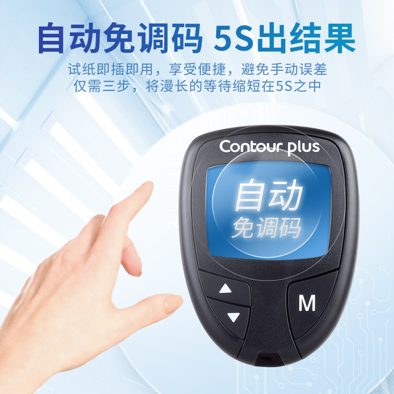 拜耳拜安进血糖测试仪家用全自动精准测量血糖的仪器进口医用套装100血糖测试条