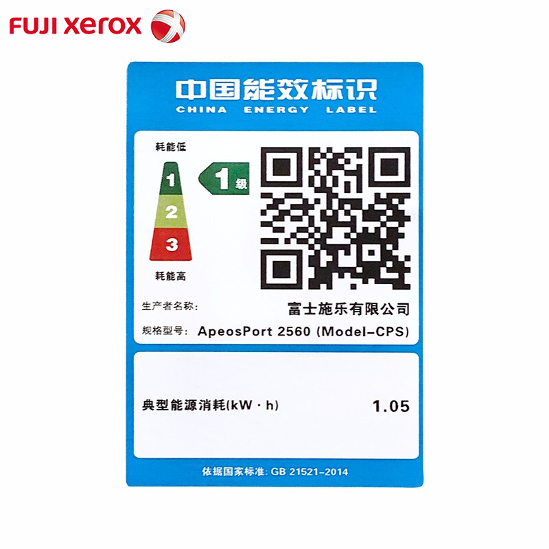 富士施乐(Fuji Xerox)AP 2560黑白激光A3A4打印复印一体机 单纸盒标配高清大图