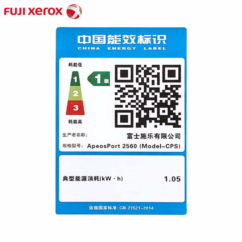 富士施乐(Fuji Xerox)AP 2560黑白激光A3A4打印复印一体机 单纸盒标配
