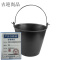 吉迎尚品 灰桶灰斗水泥桶提灰桶工地泥浆桶 黑色 个