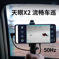艾睿天眼X2手机热成像50HZ热像仪高清热感应密林探测夜视仪