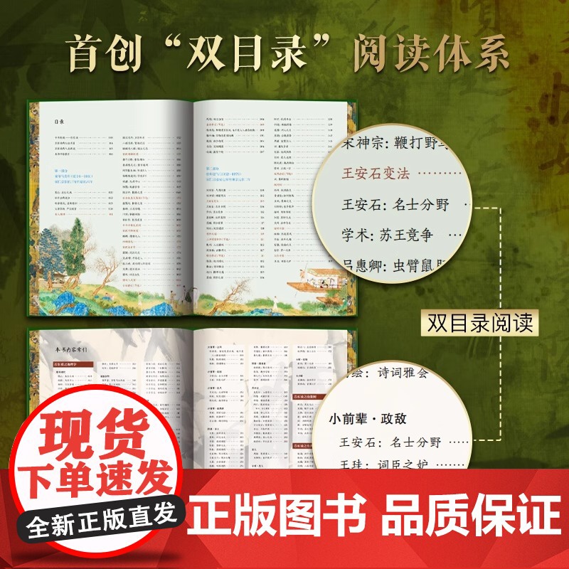 央视网 苏东坡全书刷边版 东坡千年风流51万文字600余幅插画苏轼历程全收录书 人生得遇苏东坡诗词社会关系北宋历史 苏东高清大图