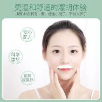 漂胡剂脸部去小胡子唇毛汗毛手部手毛眉毛温和女士学生