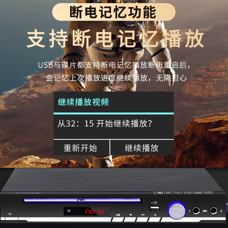 夏新(AMOI)DVD播放机SA-891高清大图