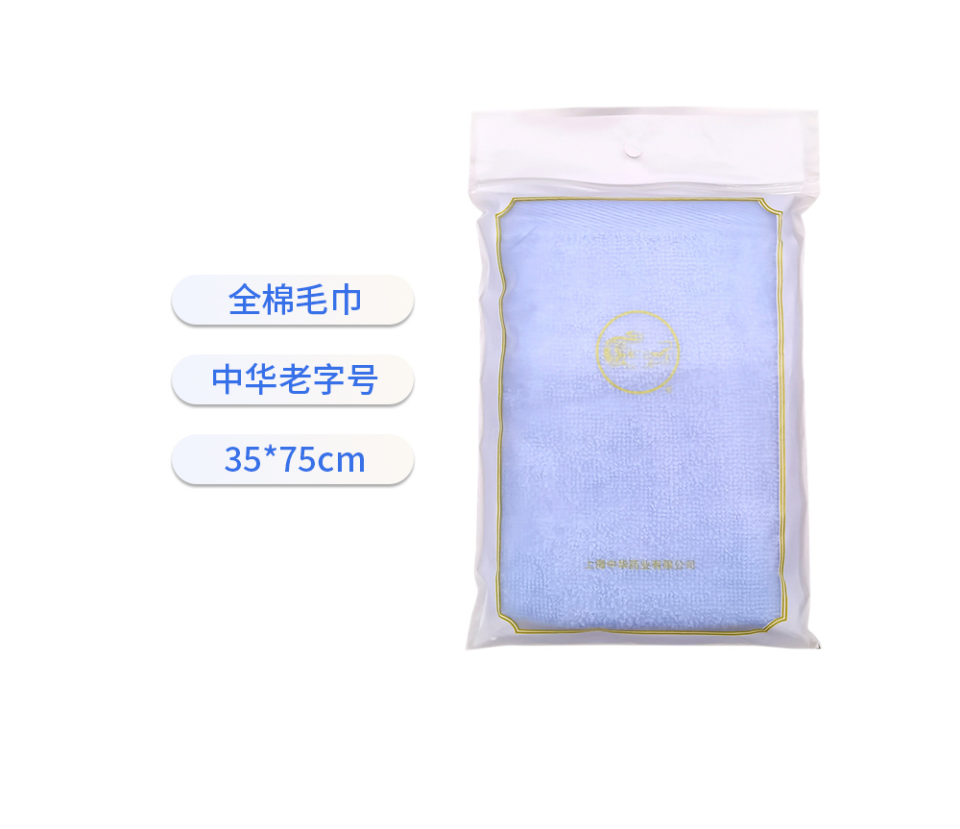 龙虎全棉纯色毛巾35*75cm