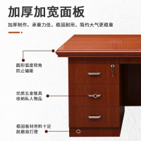 绵冠MIANGUAN办公桌经理桌职员桌实木贴皮油漆老板桌1.4米
