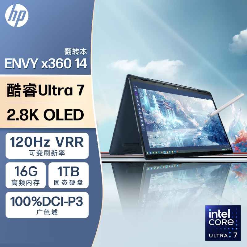 惠普HP ENVY x360 14-fc0113TU 14英寸翻转轻薄本办公笔记本电脑(全新Ultra7 155U 16G内存 1TB固态 2.8K 120HZ OLED触摸屏)蓝