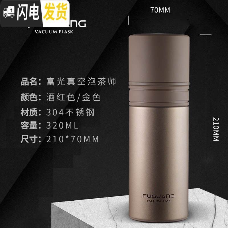 三维工匠茶水分离泡茶杯不锈钢保温杯刻字便携杯子水杯男女士紫砂茶杯 香槟金(真空钢胆)保温6H左右