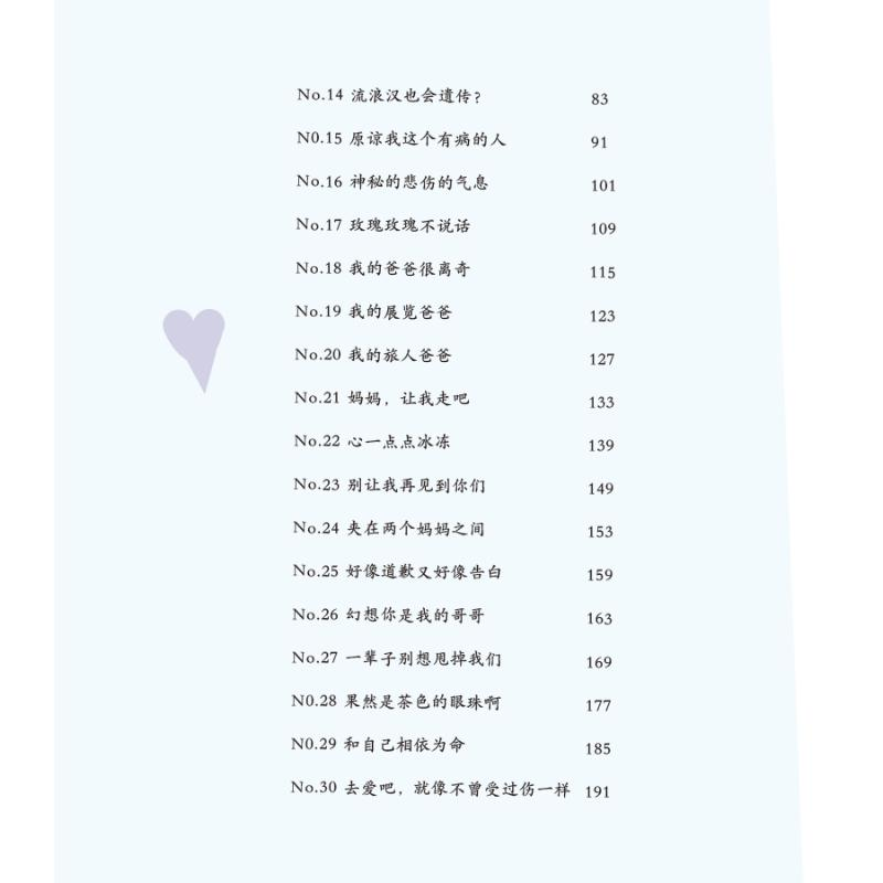 醉染图书越长大越孤单/辫子姐姐成长光芒9787305129高清大图