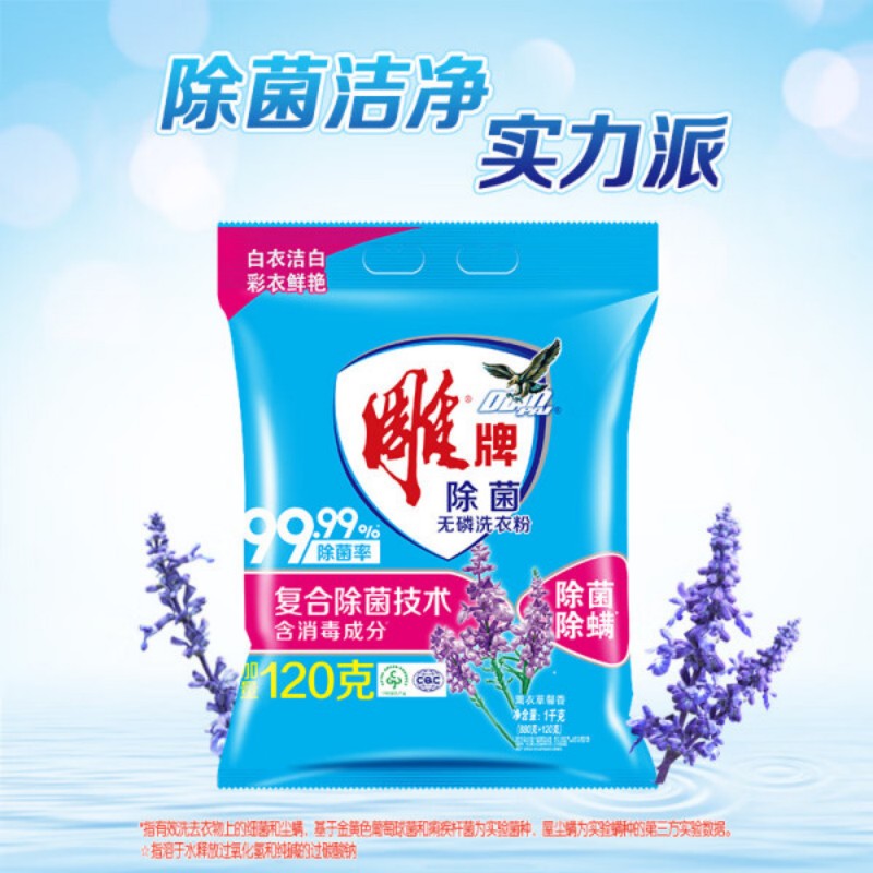 雕牌1kg洗衣粉除菌无磷洗衣粉1kg/袋高清大图