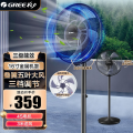 格力（GREE）落地扇 五叶大风量电风扇16寸家用立式风扇落地摇头电扇